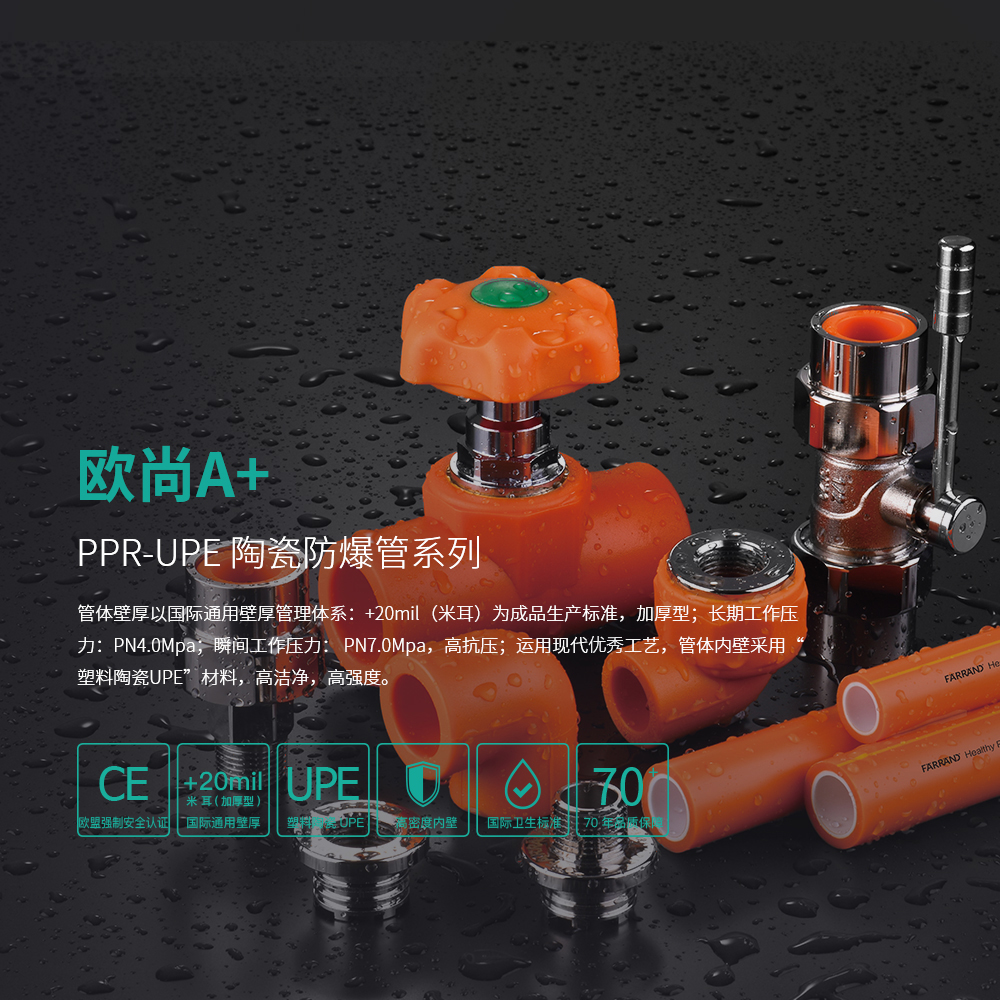 手機(jī)橫幅-杭州弗銳德新型建材有限公司